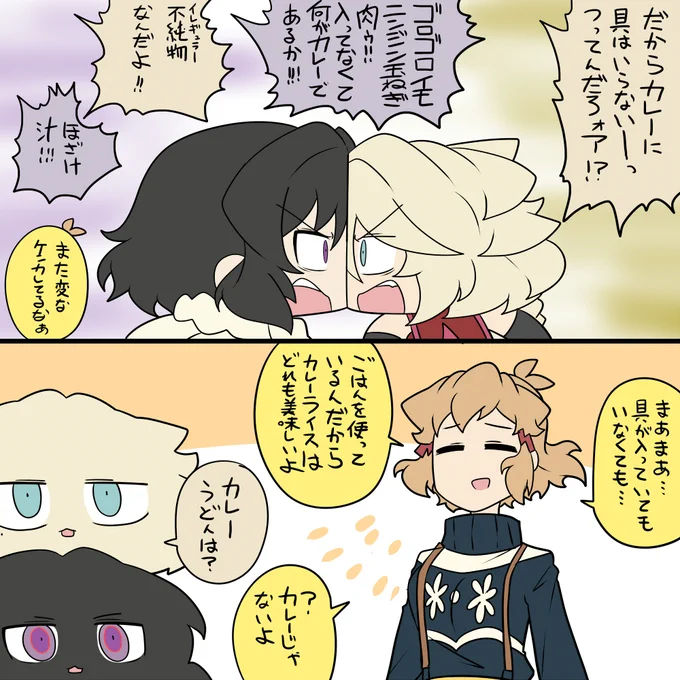 カレー 
