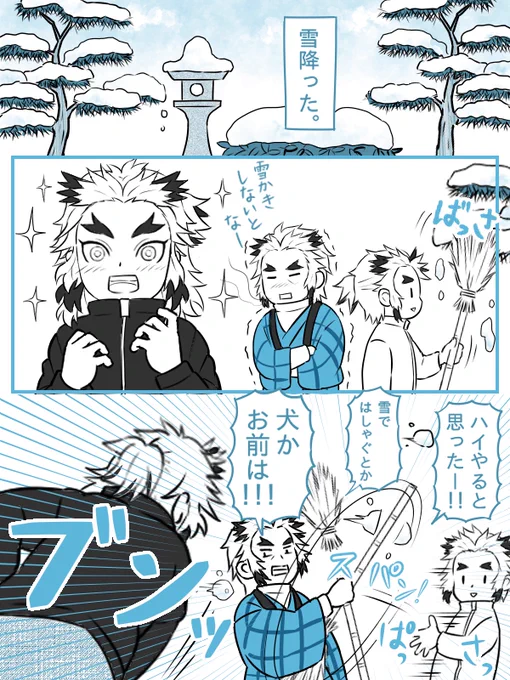引用で煉獄さんが風邪ひいて父上に説教くらってる経緯はコチラ。 