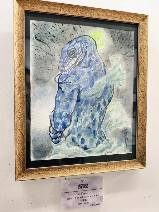 1/21～2/2京都市下京区風早町のギャラリーソラト様()にて、グループ展「サブカル育ち」開催中です。11時から17時まで。入場料200円ですが会場で200円以上の買い物される場合無料。作品の通販はギャラリーまでお問い合わせください。 