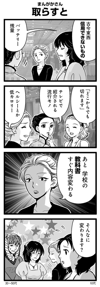 『大人のそんな奴ァいねえ!!』第2556話
まんがかさん「取らすと」を公開!

 #駒井悠 #そんな奴ァいねえ 