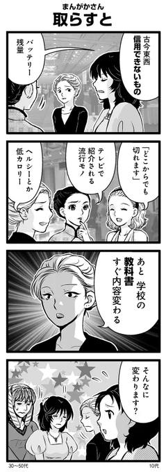 『大人のそんな奴ァいねえ!!』第2556話
まんがかさん「取らすと」を公開!

 #駒井悠 #そんな奴ァいねえ 