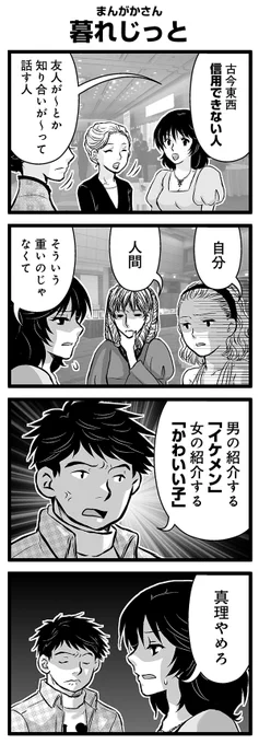 『大人のそんな奴ァいねえ!!』第2557話
まんがかさん「暮れじっと」を公開!

 #駒井悠 #そんな奴ァいねえ 