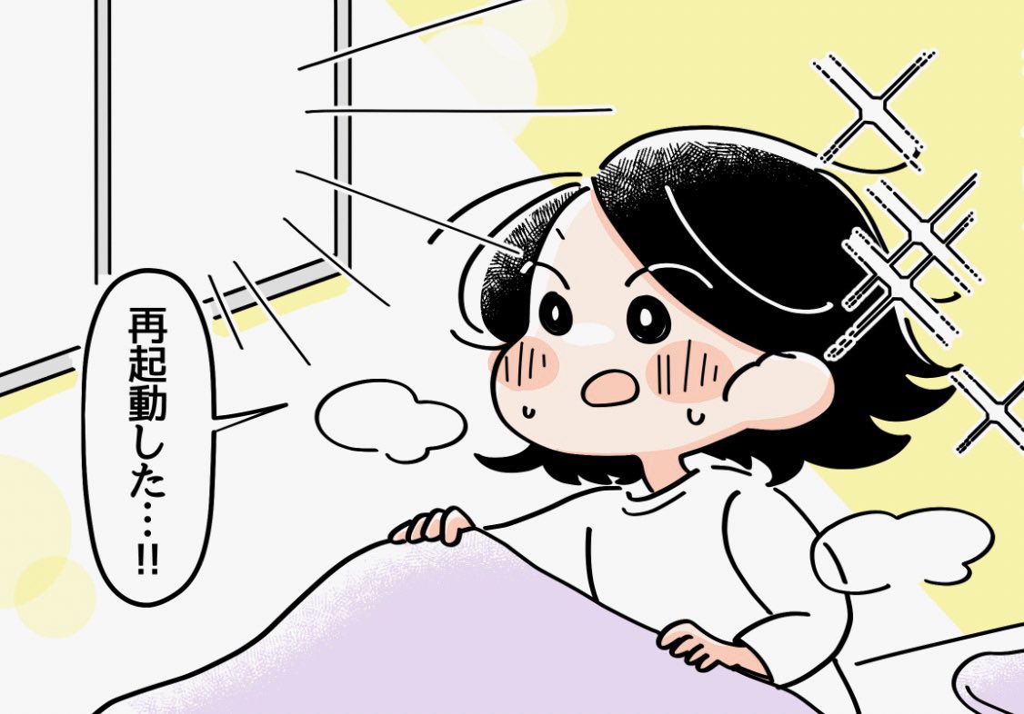 おはようございます!さむ!

昨日は23時半に寝ました。めっちゃ寝た〜!!!今日も体温調節しつつぼちぼちいきましょね〜🍀🍀 