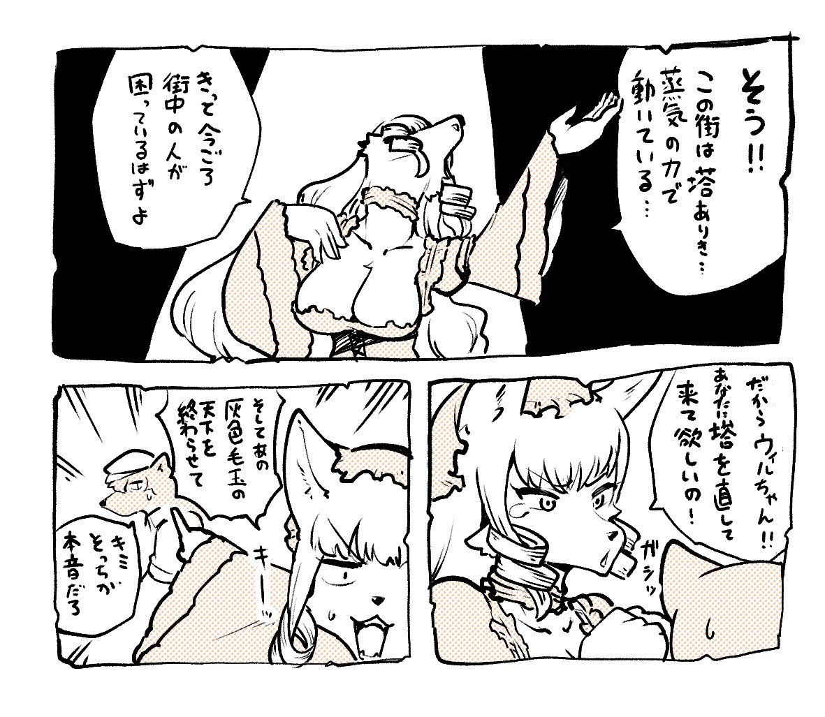 #朝リトルリトルテイルズ 