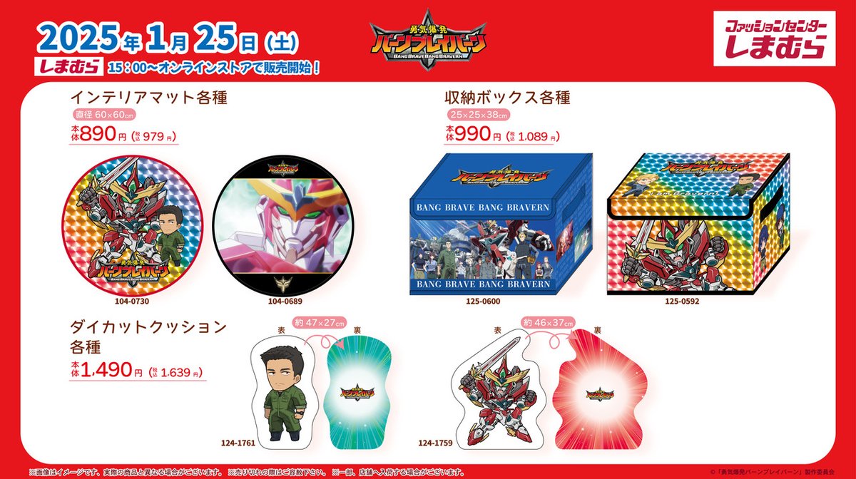 新品・10点セット】バーンブレイバーン しまむらコラボ 豪華まとめ売り シーツ・カバー