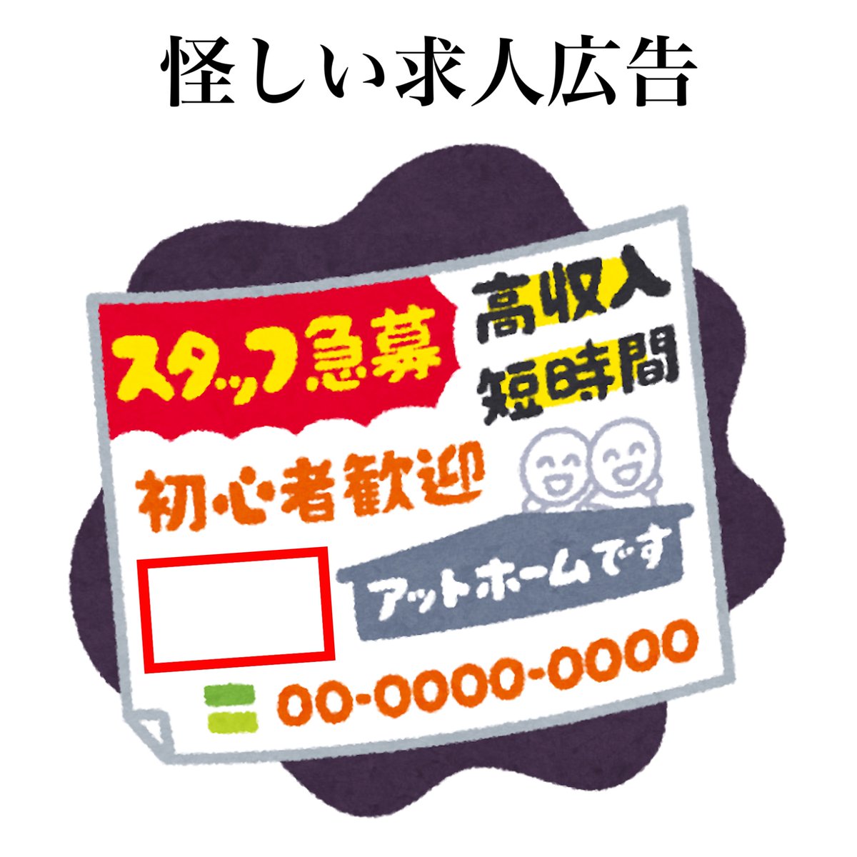 oogiri_zamurai's tweet photo. 【お題】

空欄を埋めてください https://t.co/6O7UlSKlvz