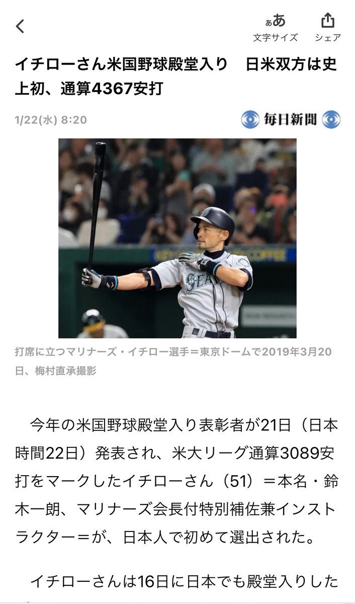 LunkerBarrels's tweet photo. 同じイチローでも雲泥の差
おめでとうございます🍾 https://t.co/GCgwPfzGjo