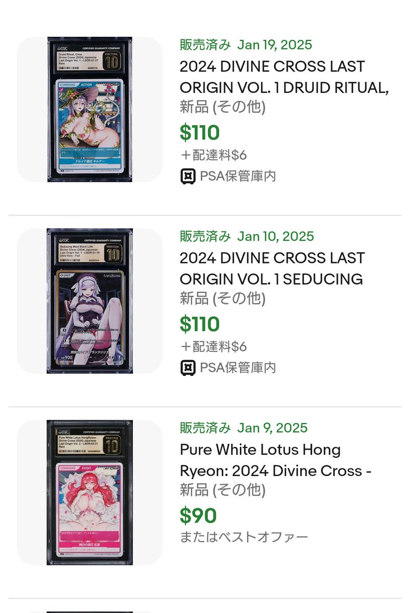 世界1枚DIVINECROSSましまろ 秘密のミルクティー花音SEC psa10 ディバインクロスを鑑定に出すならCGCが良いかもしれない。 売れている