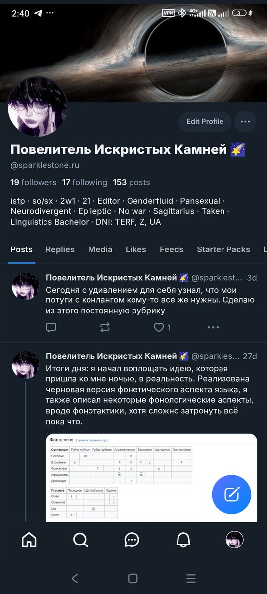 Повелитель Искристых Камней 🌠 tweet media