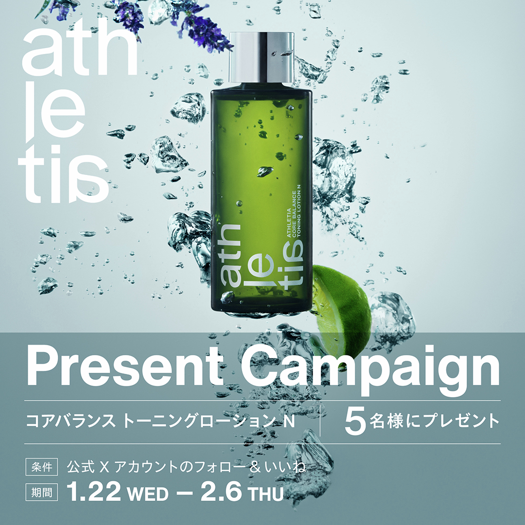 athletia / アスレティア (@athletiabeauty) on Twitter photo Present Campaign
2月7日(金)新発売〈コアバランス トーニングローション N〉を抽選で5名様にプレゼント!
●<a href="/athletiabeauty/">athletia / アスレティア</a> をフォロー&この投稿をリツイートで応募完了
●2/6(木)23:59まで
※画像内の植物は香りのイメージです。 Present Campaign
2月7日(金)新発売〈コアバランス トーニングローション N〉を抽選で5名様にプレゼント!
●<a href="/athletiabeauty/">athletia / アスレティア</a> をフォロー&この投稿をリツイートで応募完了
●2/6(木)23:59まで
※画像内の植物は香りのイメージです。
