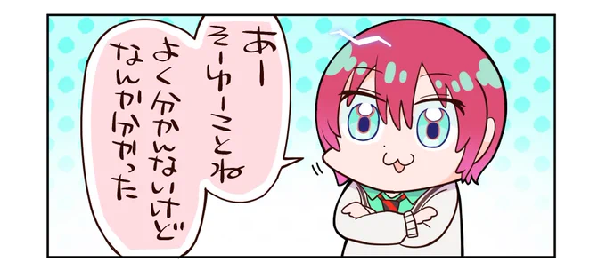 マチュらくがき 