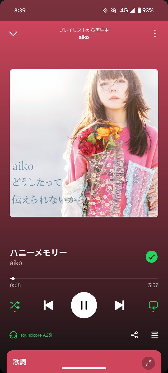 お店やりたいなぁと構想練り続けて2年。そろそろ今年中に、と思ってるけど慎重すぎる性格のせいで全然行動できてない🥲あいこに、頑張れよ！早くやれよ！って言われたい🥲🥲
そしてお店の名前はハニーメモリーにしたいのです。

<a href="/aiko_dochibi/">aiko official🥔</a>