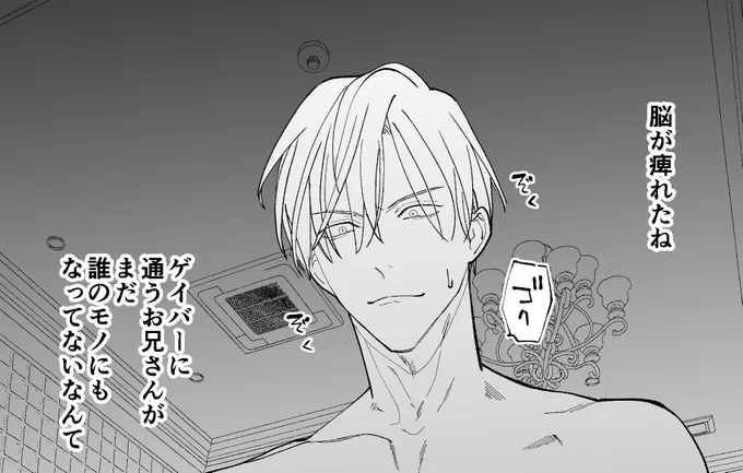 ヤバい男、京。
②

#ハピおね 