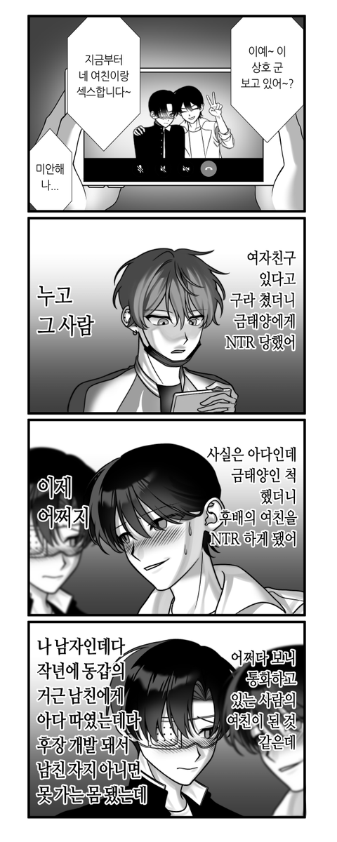 뱅준+샼+빵...? 뭐라 해야 함
대사 ㅈㄴ 저급함 주의