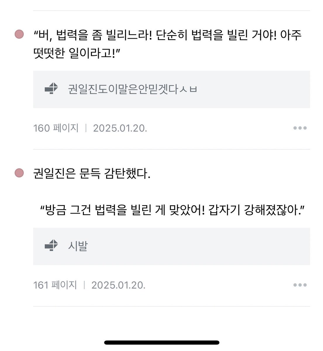 트친이 천관 메모한거 보고 폭소함