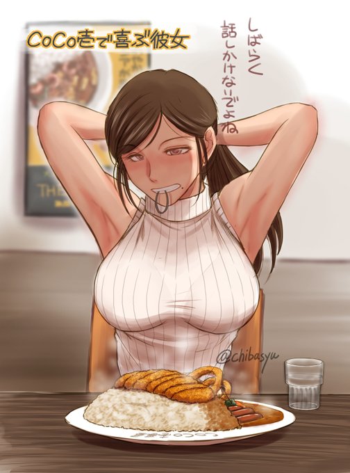 #カレーライスの日 