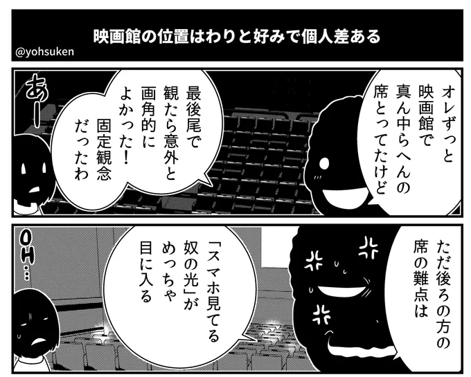 ジークアクスもIMAX最後尾で観たよ。
でもさすがスマホマナー悪い人いなかった。 