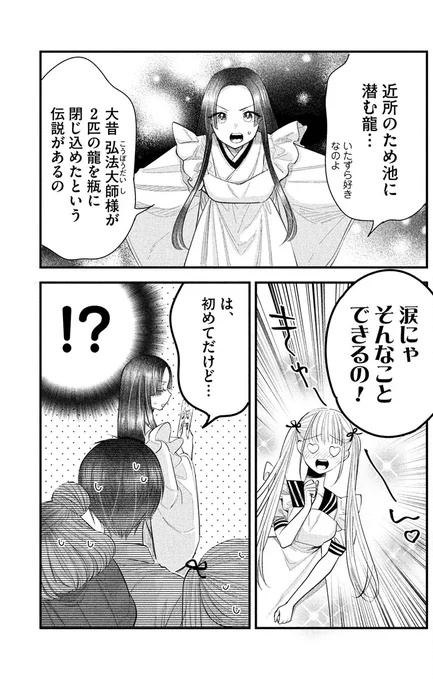 🐠🐠5話配信中です🐠🐠
#人魚と逃避リーマンのあまい海暮らし 