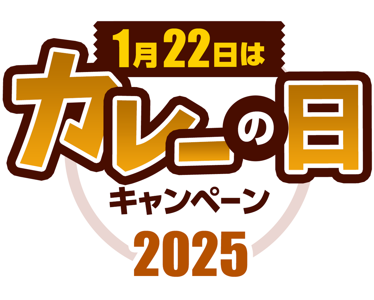 curryichibanya's tweet photo. 🍛••─────────••🍛
⠀⠀⠀本日1月22日は
⠀⠀⠀⠀カレーの日
🍛••─────────••🍛

ついに来ましたカレーの日❗
今年も『カレーの日』を盛り上げていきましょう🍛✨

リポスト🔁やいいね❤、『 #カレーの日 』をつけて投稿などで応援をお願いします🎶

#ココイチ #CoCo壱 #ハウス食品
