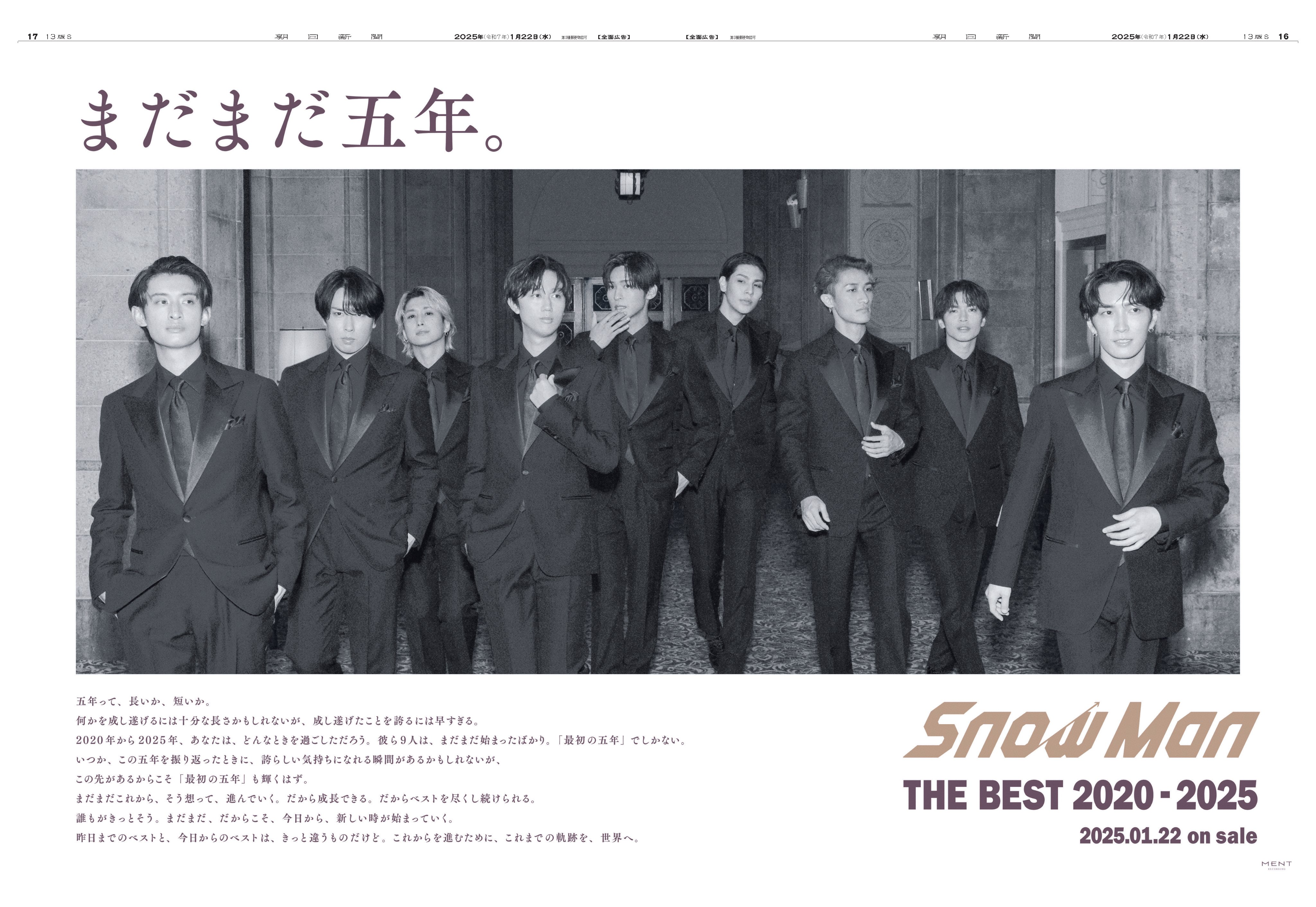 Snow Man Dome Tour 2024 RAYS【公式】 (@SnowManRays) / X Snow Man Dome Tour 2024 RAYS【公式】 (@SnowManRays) / X