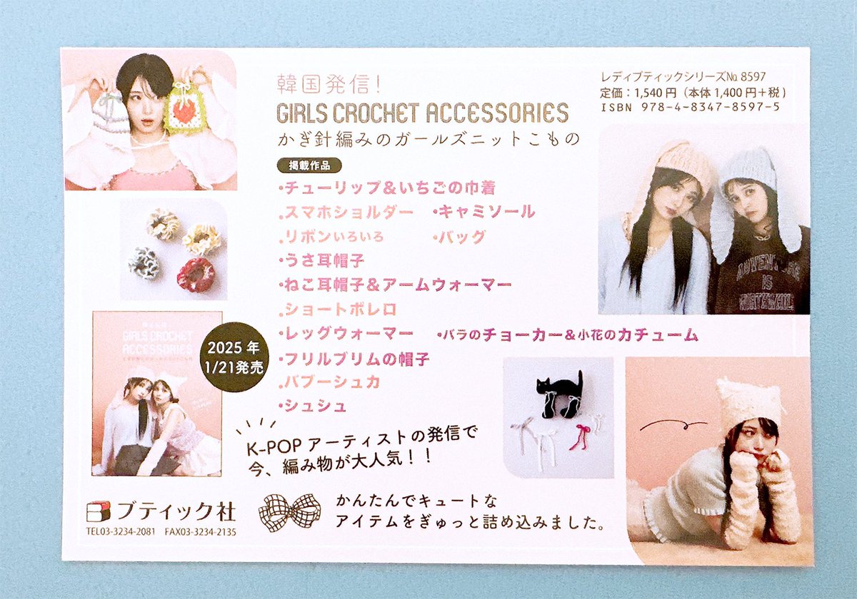 靉光、編み物をする女、希少な額装用画集より、美品、新品額装付 ユザワヤ【公式】 on X: 