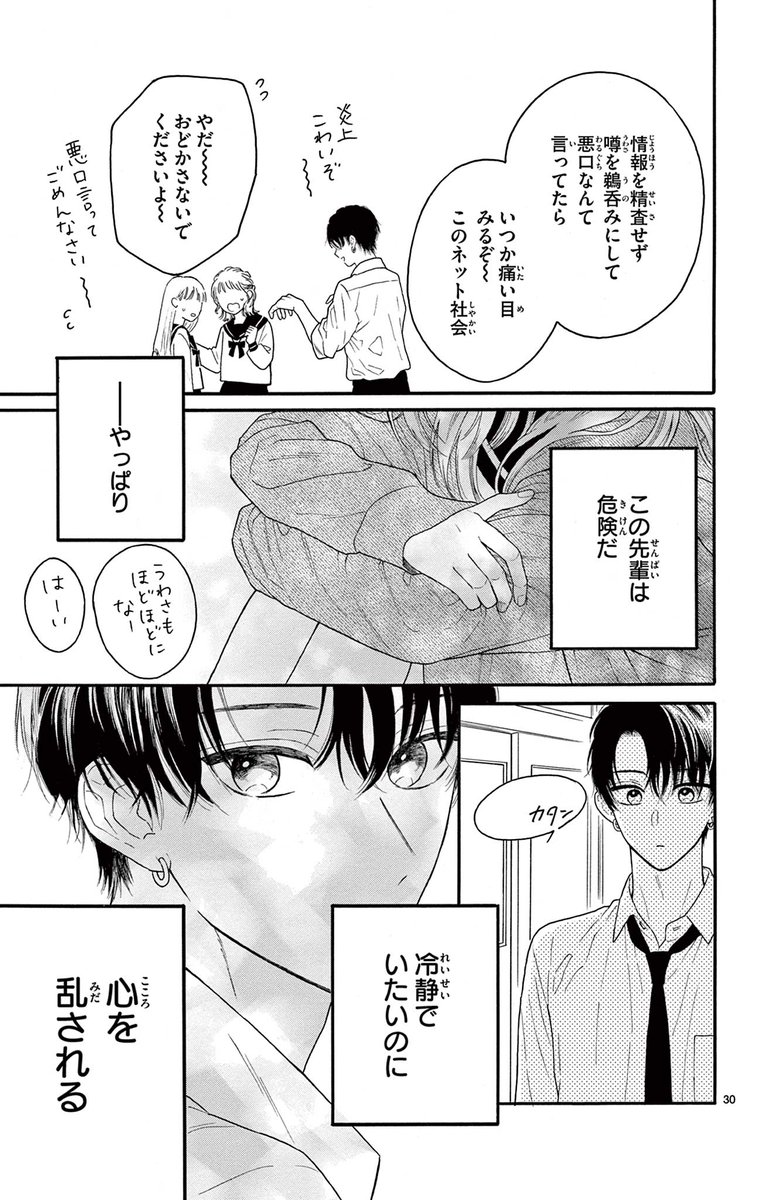 Post by フラコミlike!_PR on X: （10/13）