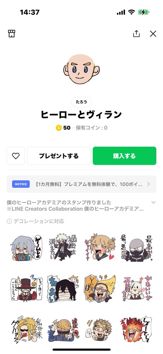 たろう tweet media