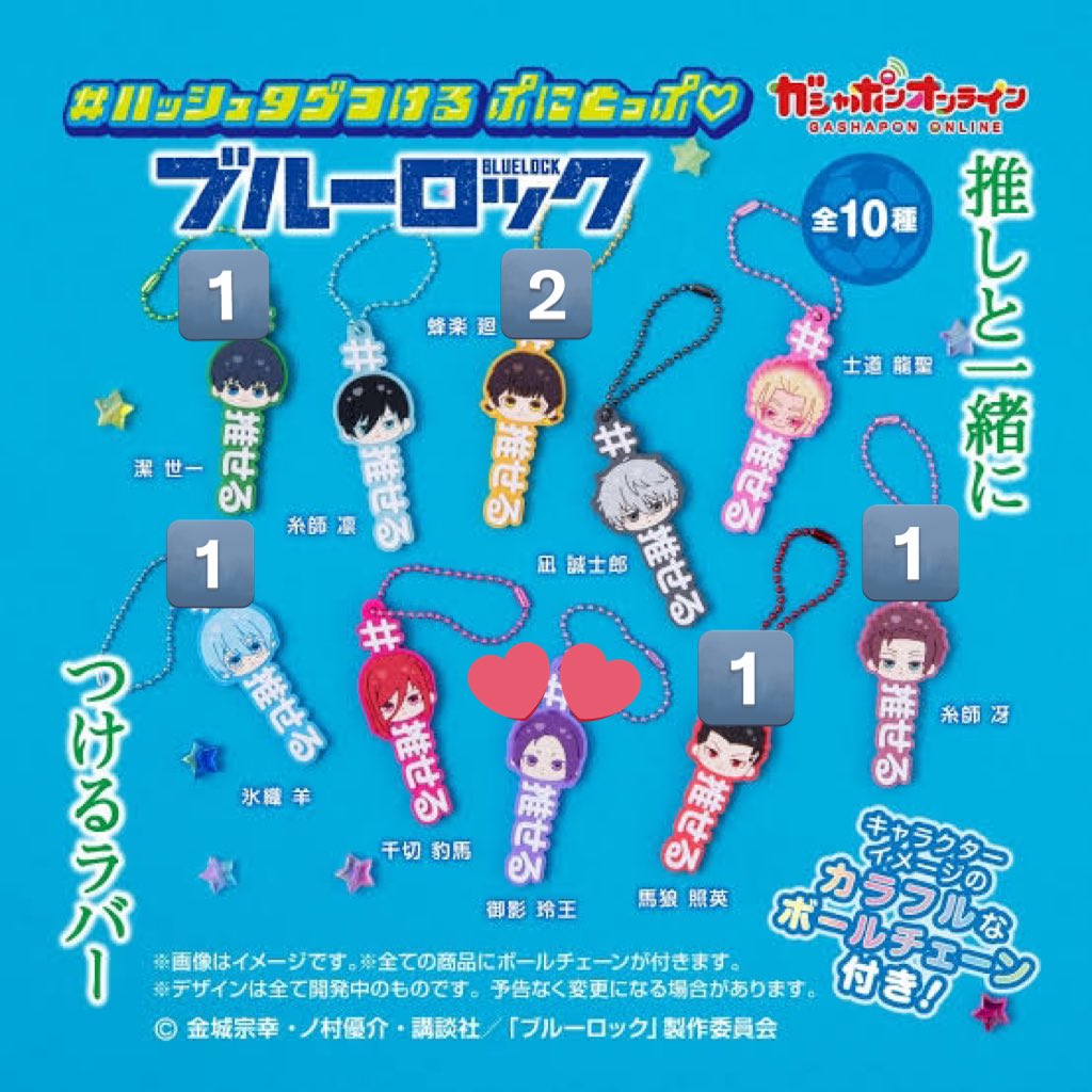 【交換】ブルーロック ハッシュタグつける  ぷにとっぷ ガチャ

譲 → 氷織 蜂楽×2 馬狼 冴 潔

求 → 御影 &gt; 凪 千切 凛

出先の為写真後程添付
新潟市内手渡しor郵送
検索からもお気軽にお声がけください。