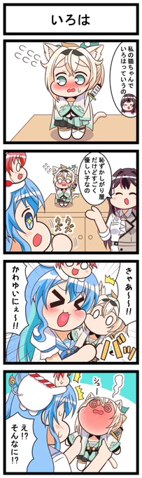 ホロライブ二次創作漫画「星街さん家のみこち」第25話
#ほしまちぎゃらりー #miko_Art #miComet #AZKiART #いろはにも絵を 