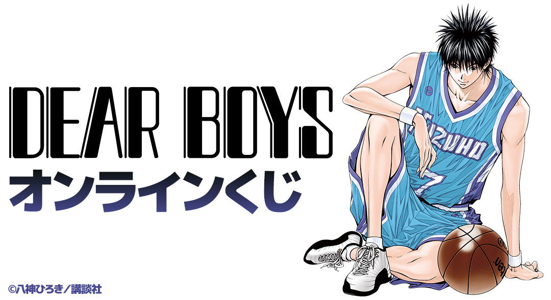 DEARBOYS公式☆Act.4連載中！ (@DEARBOYS1989) / X