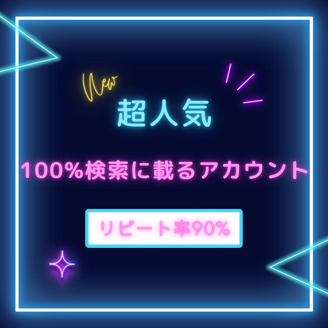選ばれる理由、厳選されたSNSアカウント販売サイトお得な情報が満載！プロフィールを見逃さないで！🌈
 #相互希望