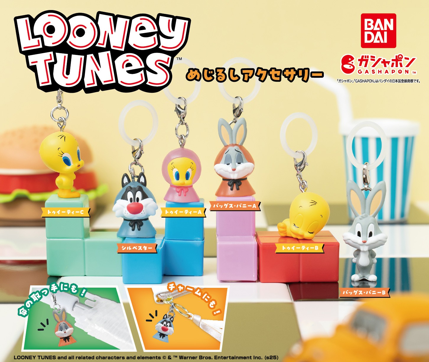 トゥイーティー バッグスバニー キャンディボウル セット レトロなスクールテイストがかわいい！PLAZAに『LOONEY TUNES