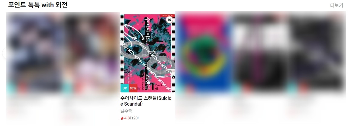 벨수국 tweet media