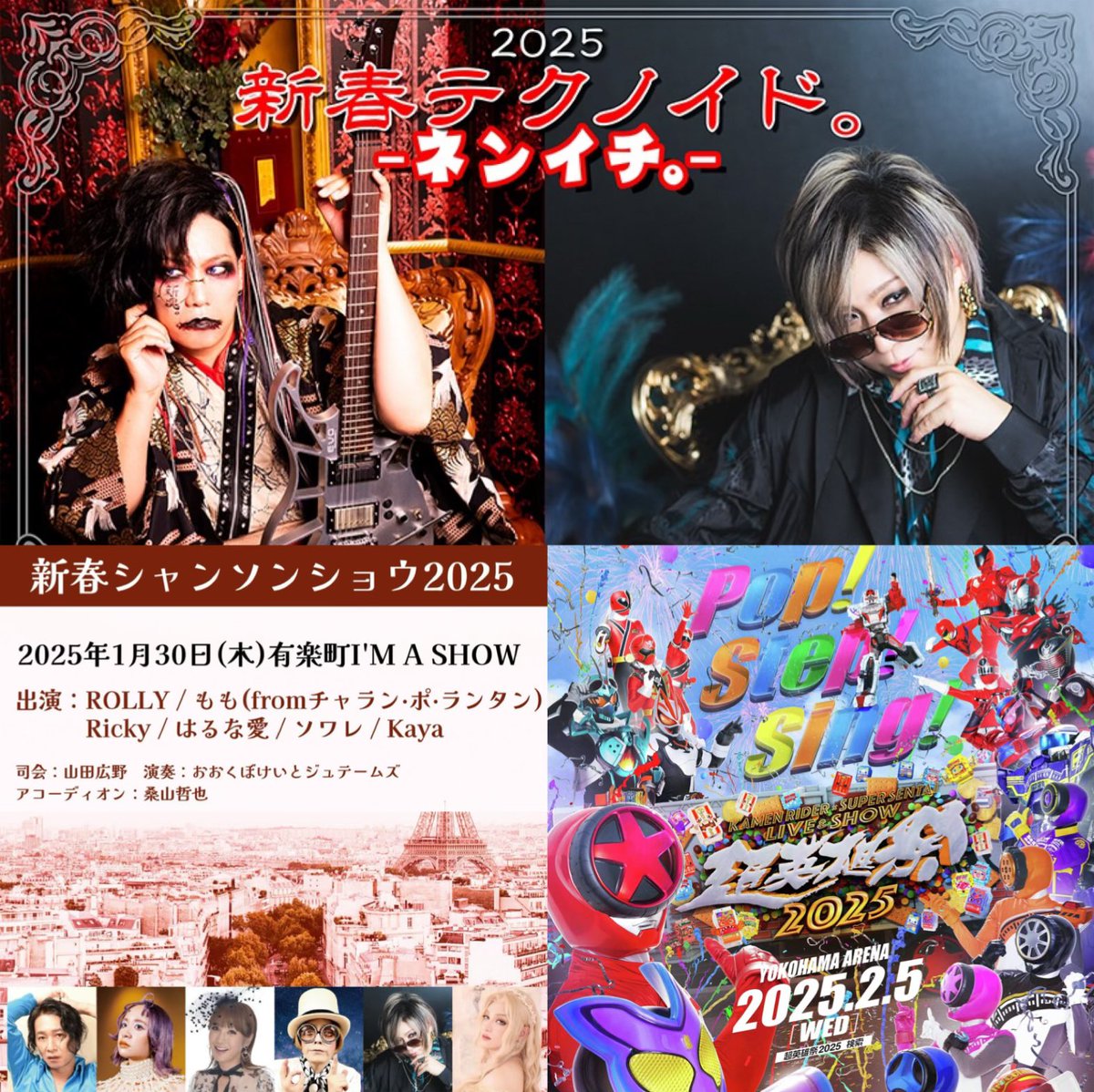 Reruns/Rockin' Robin's Rhythm Kings：未使用 Ricky.A.P👽愛称:リケピー🚀 on X: 