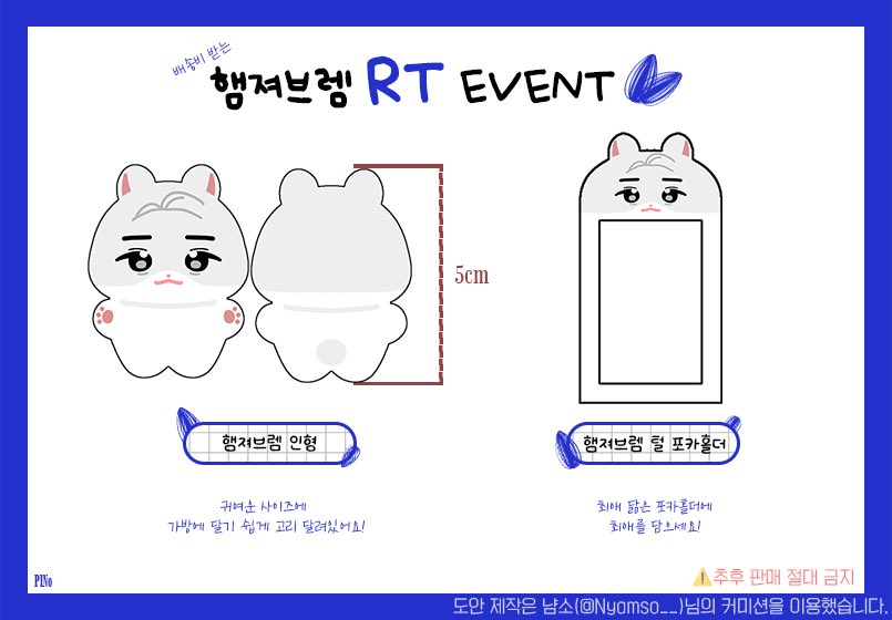 P1No_MM's tweet photo. 자급자족러 얼렁뚱땅김피노 팬미팅 염원 #RT EVENT!

👤 자격 : 2025년에 #김명민 할 사람
       인원 : 햄져블엠 인형 1명 / 털 포카홀더 1명  = 총 2명
💙 당발 : 인형 완성되는 그 날
📦 배송 : 본인부담(반택/택배/기타 원하는 걸로)

⚠️향후 판매불가! 마음에 안들면 지나가주세요…🥺 https://t.co/57SSNx0U3L