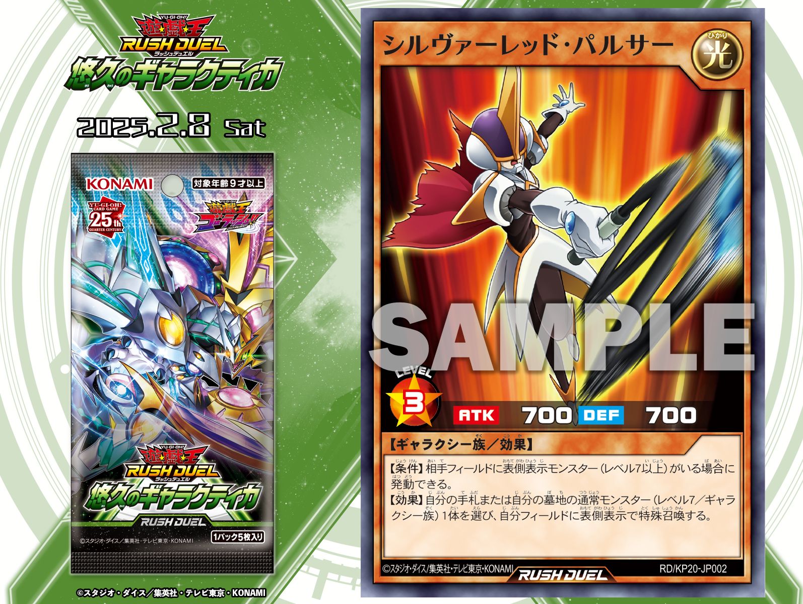 遊戯王ラッシュデュエル huguodebu 公式】遊戯王ラッシュ