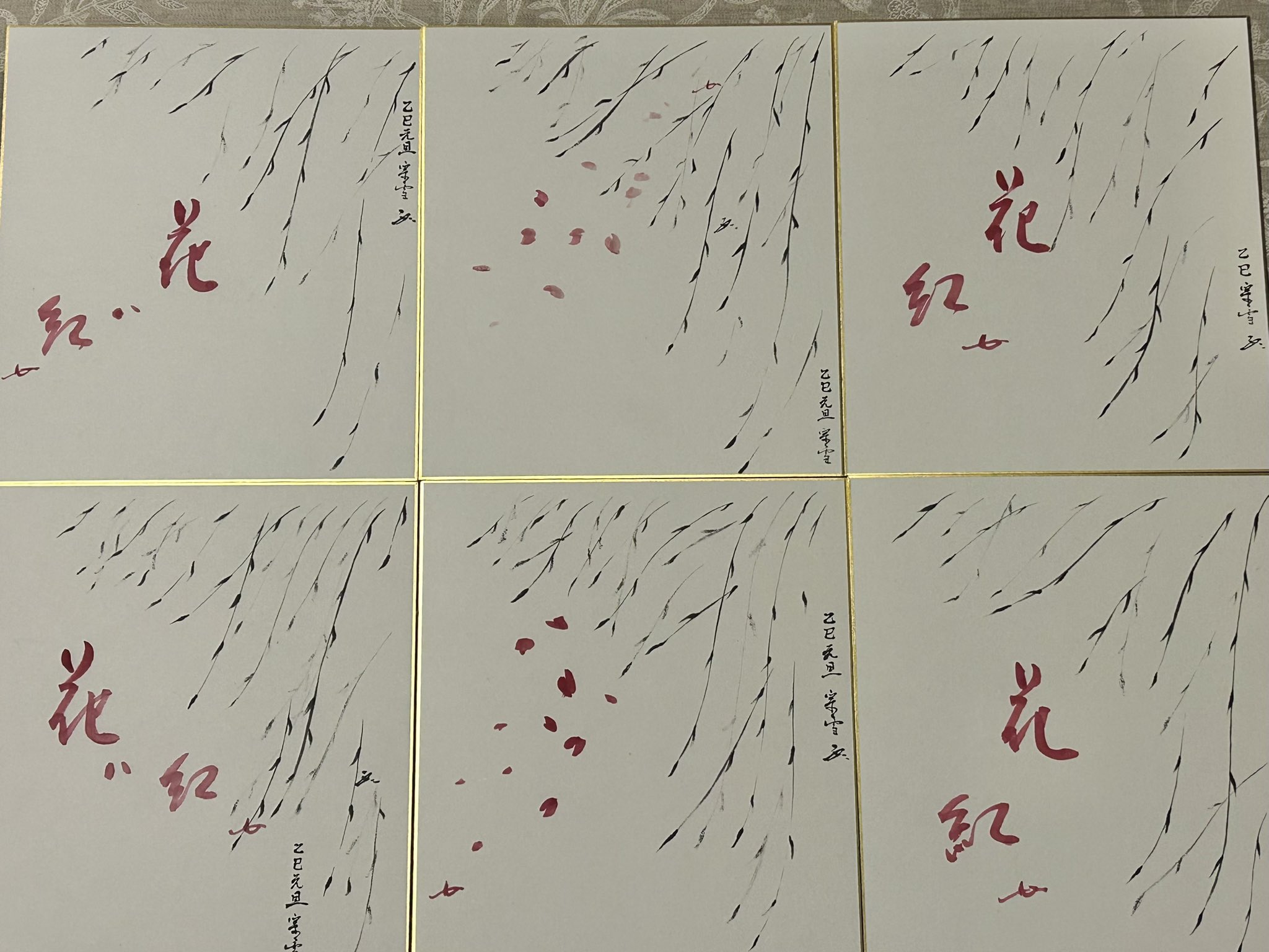 江戸千家『千家表流 長盆点伝書』(一子相伝 玄々意)表千家