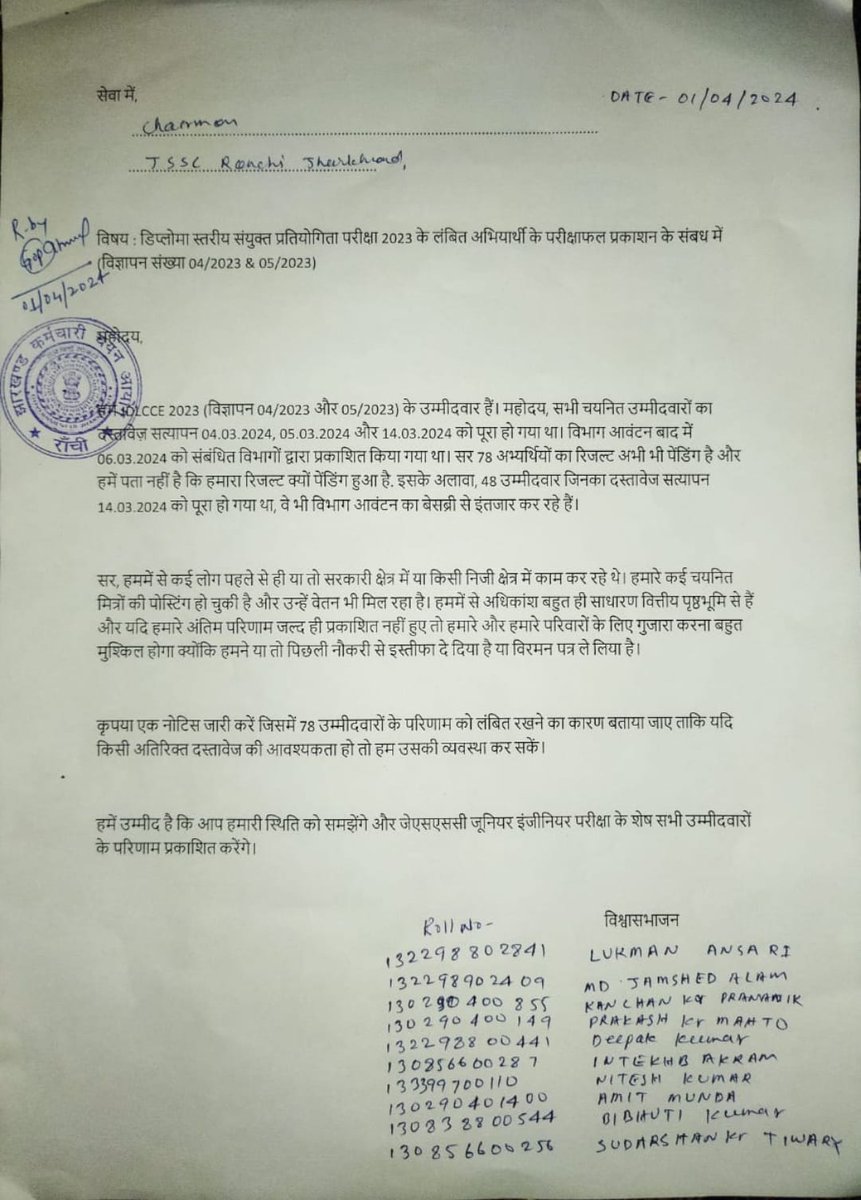 Chandra56572450's tweet photo. #jssc #justicefordisabled @HemantSorenJMM @hafizulhasan001 @AmbaPrasadINC @narendramodi @DipikaPS @rashtrapatibhvn https://t.co/oq2Hyi3SX0