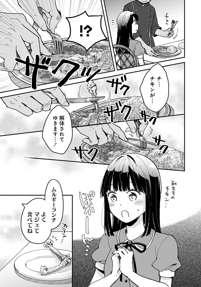 憧れのセンパイとカレーデートなお話(5/7)
#漫画が読めるハッシュタグ 