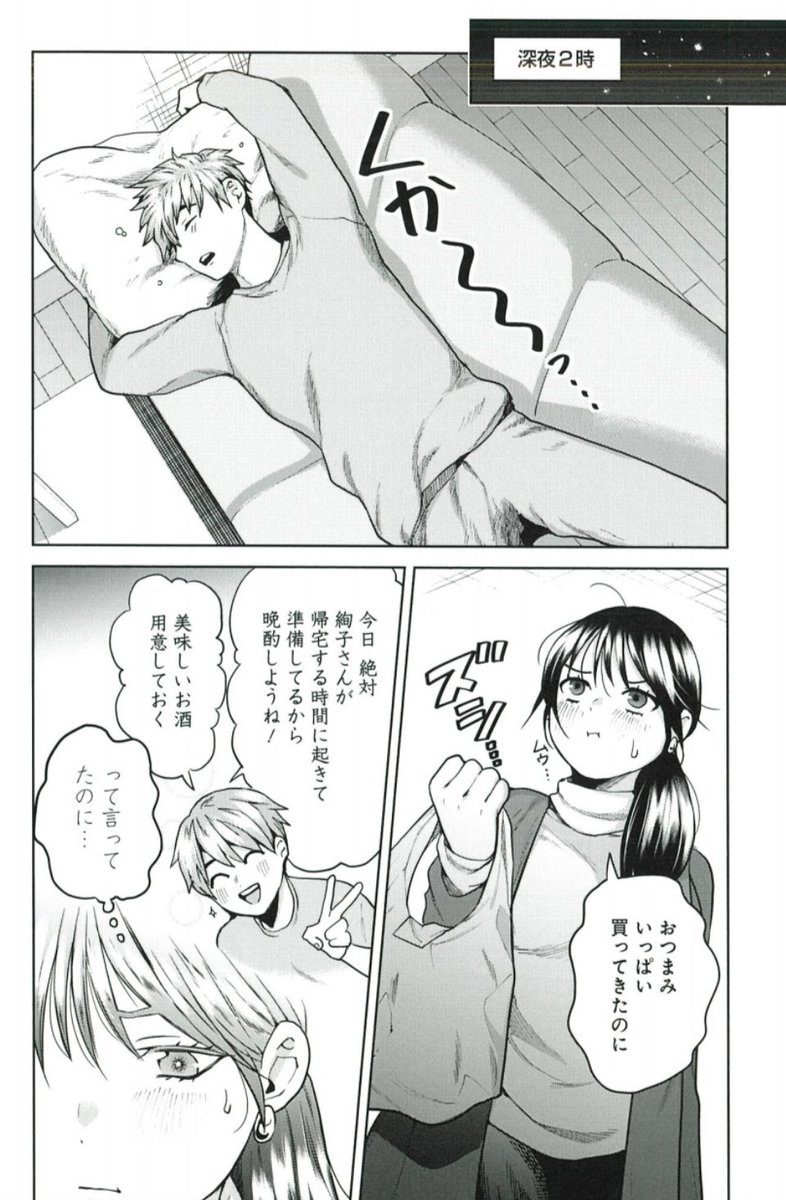 さおとめやぎ『夫婦のヒケツは晩酌です』🍶
増刊グラジャンむちゃでの2度の読切掲載を経て🍸
大人気につきグランドジャンプ本誌にて連載開始🥂
https://t.co/lsmqYfIAQh
ほろ酔いレス知らず夫婦のイチャラブ酒ライフを、温かく見守ってくださいませ🍻
アンケートやファンレターもお待ちしてます💌