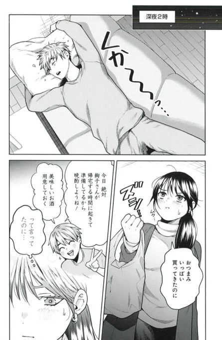 さおとめやぎ『夫婦のヒケツは晩酌です』🍶

増刊グラジャンむちゃでの2度の読切掲載を経て🍸
大人気につきグランドジャンプ本誌にて連載開始🥂
https://t.co/lsmqYfIAQh

ほろ酔いレス知らず夫婦のイチャラブ酒ライフを、温かく見守ってくださいませ🍻

アンケートやファンレターもお待ちしてます💌 