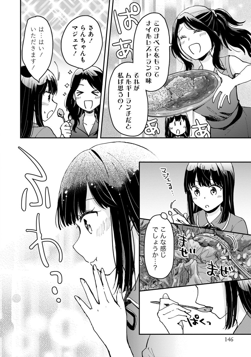 憧れのセンパイとカレーデートなお話(6/7)
#漫画が読めるハッシュタグ 