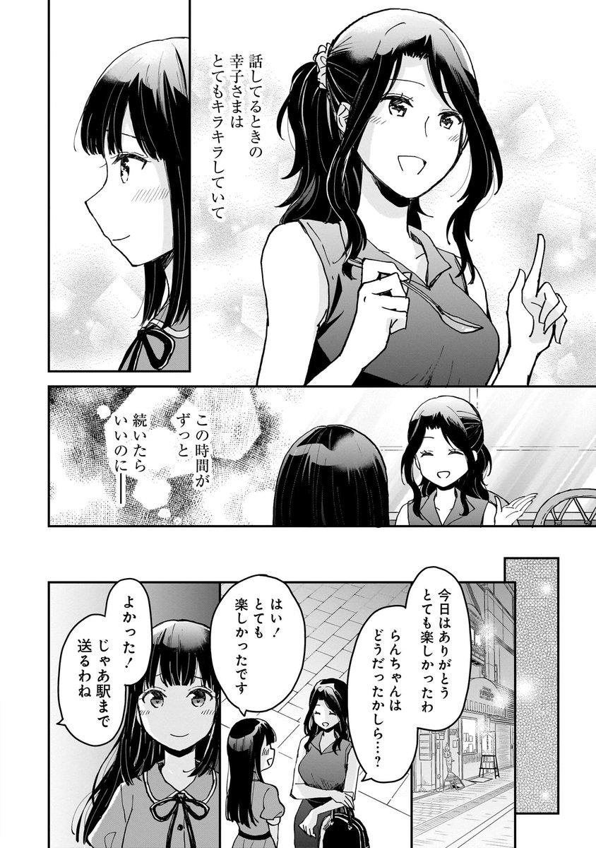 憧れのセンパイとカレーデートなお話(7/7)
#漫画が読めるハッシュタグ 