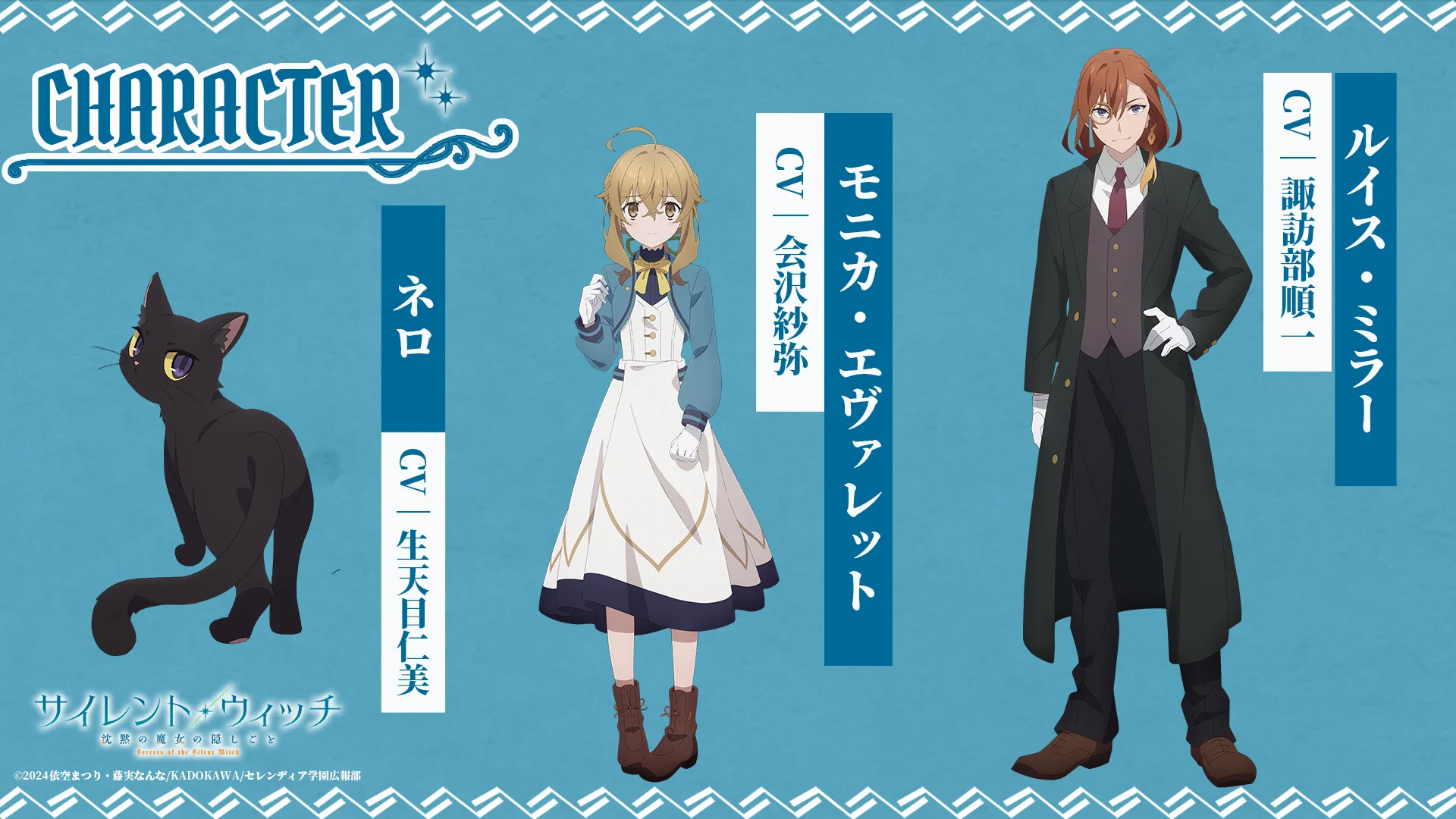 X இல் TVアニメ『サイレント・ウィッチ 沈黙の魔女の隠しごと』公式