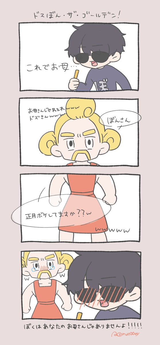 こんなんなんぼあってもいいですからね

 #ドズル社アート