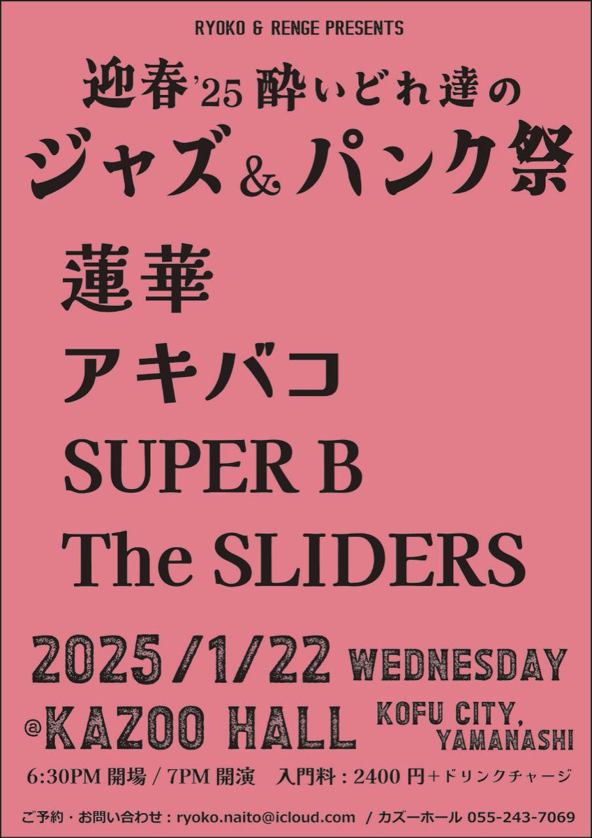 YusukeKamada2's tweet photo. フロアライブだってーーー！！！

楽しみだああああ！！！
THE SLIDERSトッパーよろしくう！！ https://t.co/DIXW2LXEBz