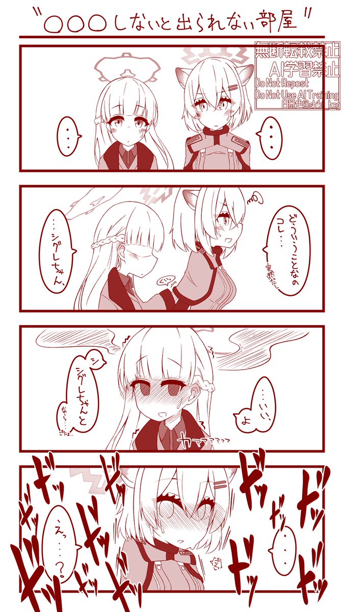 公式4コマネタから続きオチなし続き無しで描いたやつと単発で描いたやつと続き考えてたけどシグ実装されて「こうはならんな…」って続き描くのやめてるシグノド 