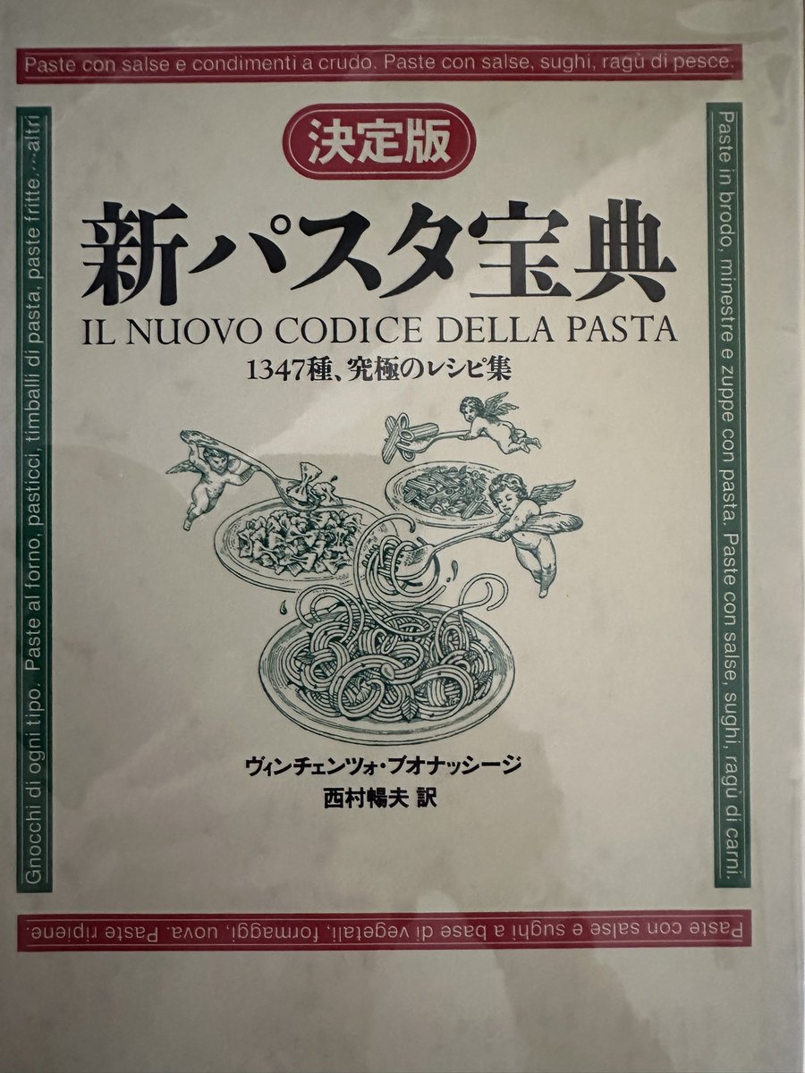 oi_phankill's tweet photo. 買ってしまった🍝 https://t.co/0AGmDCLTxx