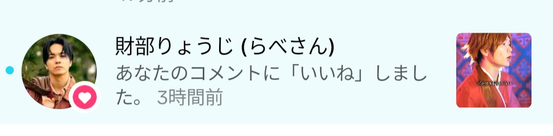 また貰っちゃった❤
皆に反応してくれるからそりゃモテますわなꉂ🤣𐤔