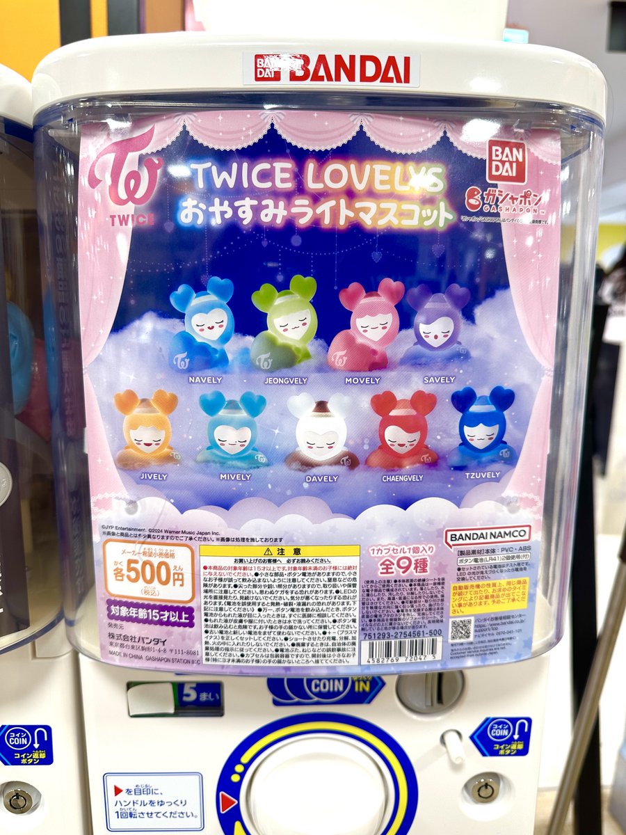 🎉TWICE ガチャガチャ入荷しました💫 ＼ □TWICE LOVELYS CAPSULE